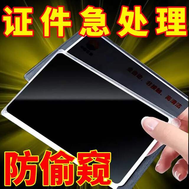 Anti-Leakage Id Card Holder Card Student Campus Driving Travel Hotel Privacy Document Protection Card detail 3