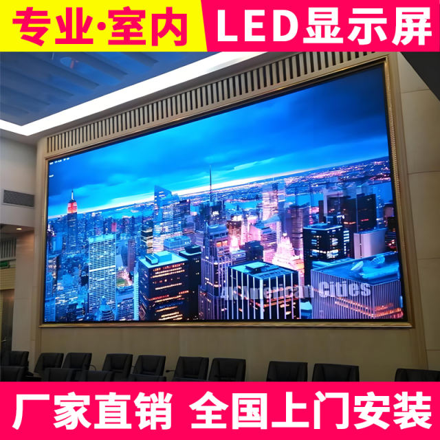 Indoor Full-Color Led Display Screen, Flexible Stage Display, Electronic Scrolling Advertising, Led Source Factory Live Broadcast