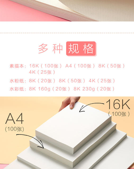 Art sketch paper drawing paper thick 4K four open watercolor paper gouache paper A4 color lead drawing paper special Book 8K eight detail 4