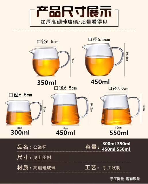 Factory wholesale high borosilicate glass fair cup high temperature resistant glass tea maker large tea sea shaking sound e-commerce direct supply detail 2