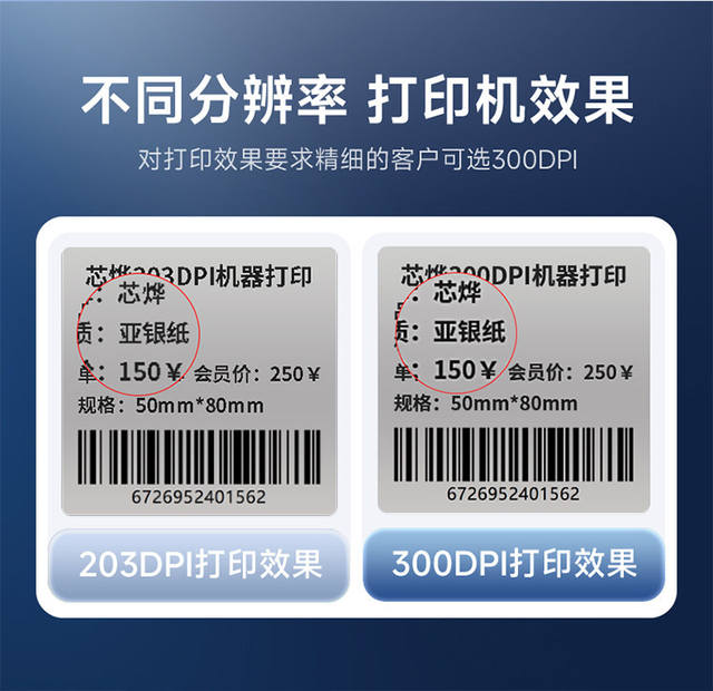Xinye D35E Express Delivery Printer for Single-Sheet Waybill, Bluetooth Electronic Waybill, Thermal Barcode, Cross-Border Label Printer detail 1