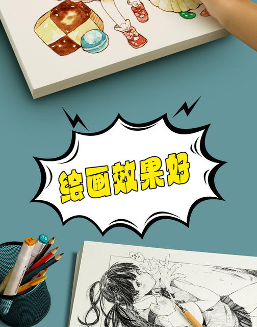 Yuan Hao a3 Cartoon Kent Paper 8k Hand-painted Color Lead 250g Painting a4 Original Paper 4k Mark Pen Art Painting Paper detail 10
