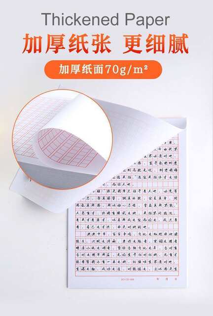 400-Grid Composition Paper, Red Grid Loose-Leaf Stationery Paper, 20×20 Red Grid Paper for Students' Language Assignments detail 3