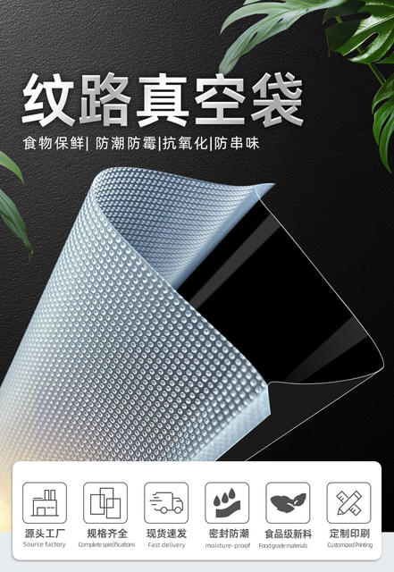Vacuum Bag Wholesale Sealed Compression Plastic Bag Household Cooked Food Fresh-Keeping Bag Texture Vacuum Food Packaging Bag Customization detail 1