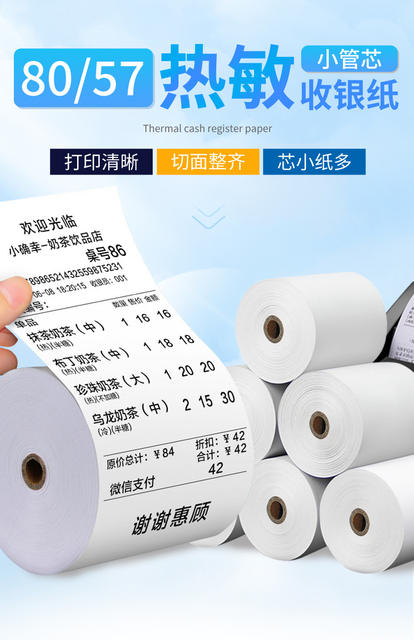Supermarket Cash Register Paper 57X50X40X30 Thermal Cash Register Paper Meituan Takeaway Thermal Paper 80X80 Receipt Printing Paper detail 1