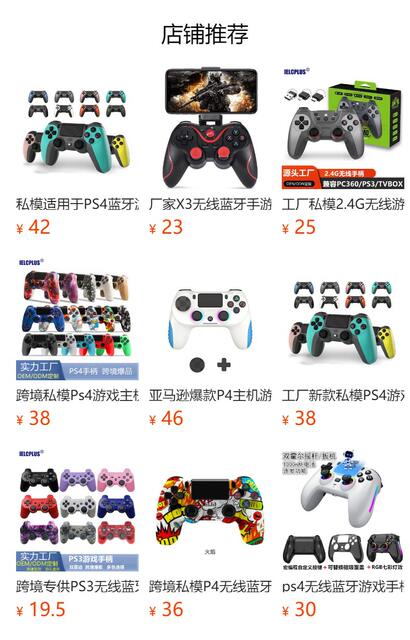 Factory New Private Model P4 Game Controller P4 Wireless Bluetooth Six-Axis Vibration Steam Game Controller detail 1