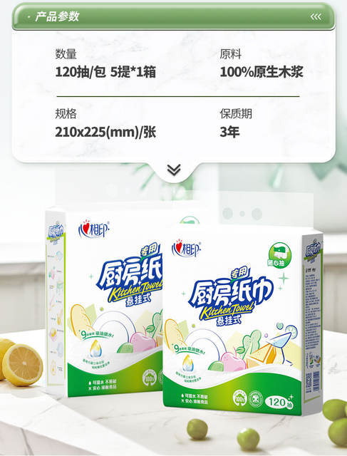 Xinxiangyin Kitchen Paper Towels, Kitchen Pull-Out Toilet Paper, Hanging Oil-Absorbing and Water-Absorbing Paper, Food-Grade Special Kitchen Paper detail 3