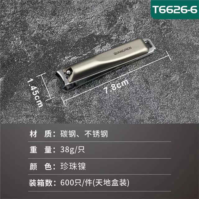 Jinda Qiangmen T6626-6 large carbon steel nail clippers flat nail clippers home manicure nail tools wholesale detail 8