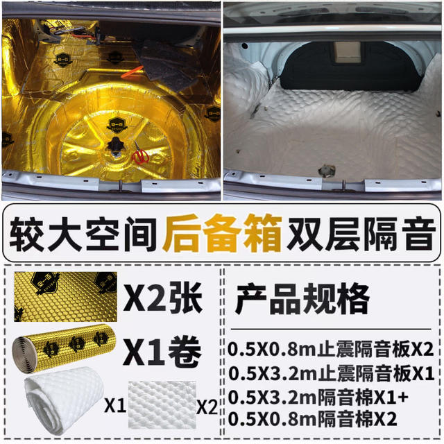 Car sound insulation anti-vibration board sound insulation cotton material four-wheel sound absorption cotton four-door car modified door noise reduction sticker self-adhesive detail 10