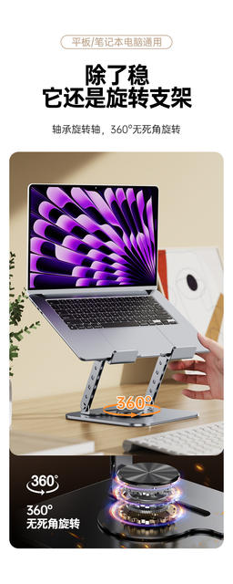Cross-Border Popular Laptop Stand 360 ° Rotating Telescopic Heightening All-Metal Multi-Functional Folding Heat Dissipation detail 9