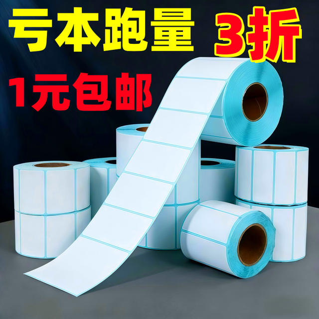 Three-Proof Thermal Label Paper 60×40 Self-Adhesive Electronic Scale Printing Paper Price Tag Thermal Paper Barcode Sticker