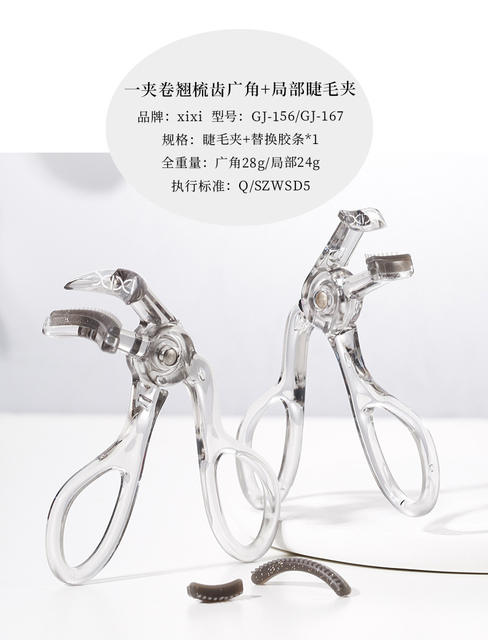Xixi Toothed Eyelash Curler Natural Curling Long-Lasting Styling Wide-Angle Frameless Sunflower Eyelash Curler for Beginners detail 10