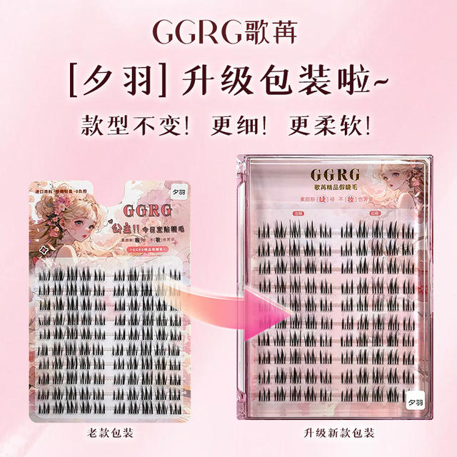 Ggrg Geran False Eyelashes, Premium Handmade False Eyelashes, Natural Lazy Fishtail Upgraded Version, Su Cha Meimei False Eyelashes detail 2