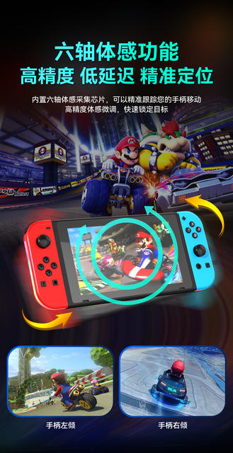 The Factory Source Product Switch Joy-Con Controller Side Rgb Light Strip Supports Turbo Continuous Vibration detail 9