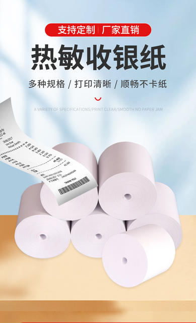 Thermal Po Cash Register Paper 57X50 Meituan Takeaway Printing Paper Roll Universal 80Mmx80X60 Receipt Machine Paper Roll*58 detail 1