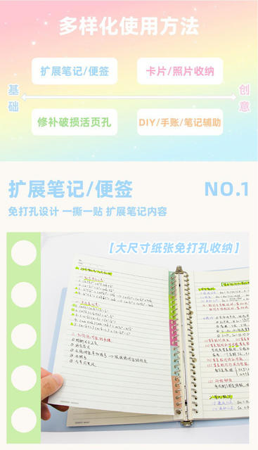 Dopamine Pull-Out Loose-Leaf Hole Expansion Stickers with Pearlescent Finish for Error Correction, High Aesthetic Value Sticky Notes for Middle and High School Students detail 5
