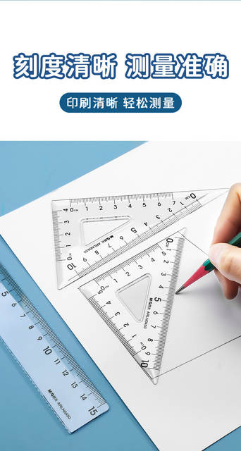 Morning Mg Light Ruler Set of Four Pieces, 15cm Transparent Triangle Ruler, Multifunctional Student Stationery Drawing Exam Ruler Set detail 5