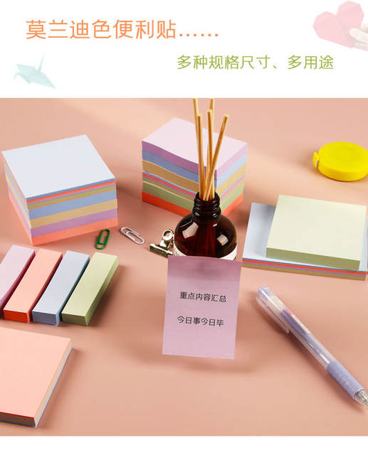 Morandi Color Sticky Notes, Colorful Student Message Notes, Office Sticky Notes, Tearable Sticky Note Paper Wholesale detail 5
