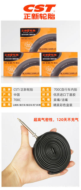CST new inner tube 700C road bike with 23/25/28/32/35/38/40C beauty mouth detail 4