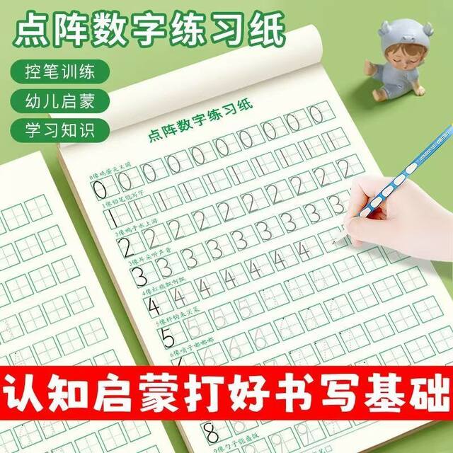 Children's Digital Calligraphy Practice Book, Kidsren's Dot Matrix Pen Control Training, Kindergarten Copybook, Tracing Book, Middle and Large Class Exercise Book detail 11