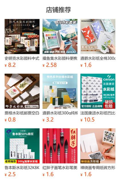 Watercolor Paper 300g Special Drawing Paper for Art Students to Draw Thickeneded Kidsren's Practice Fine-Grained Blank Watercolor Paper detail 1