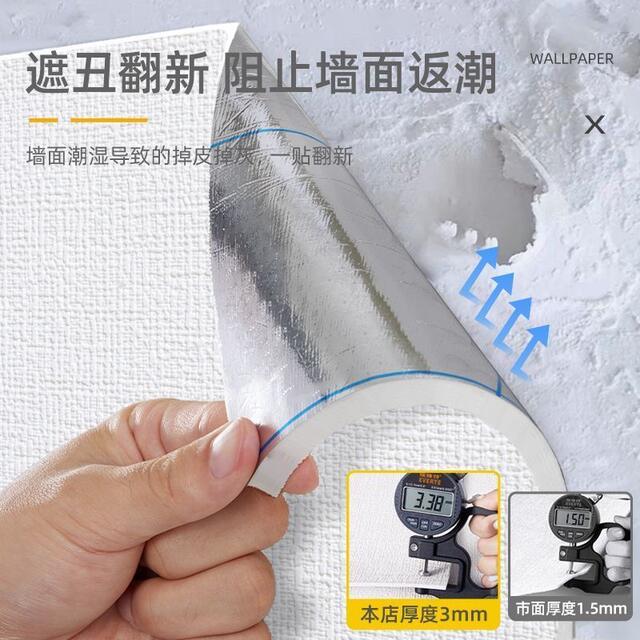 [Mother and Baby Grade] Anti-Collision and Anti-Collision Wallpaper Self-Adhesive Waterproof and Moisture-Proof Wall Stickers Sound Insulation and Thermal Insulation Decorative Wallpaper detail 9