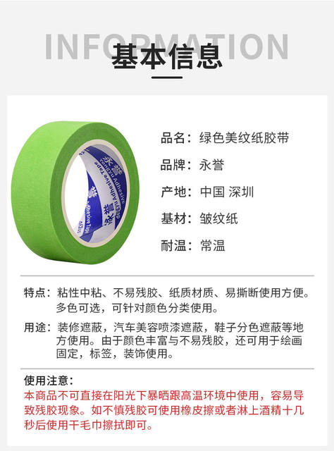 Green Masking Tape Without Leaving Glue, Art Painting Color Separation Paper, Writable Marking Masking Tape Manufacturer Wholesale detail 3