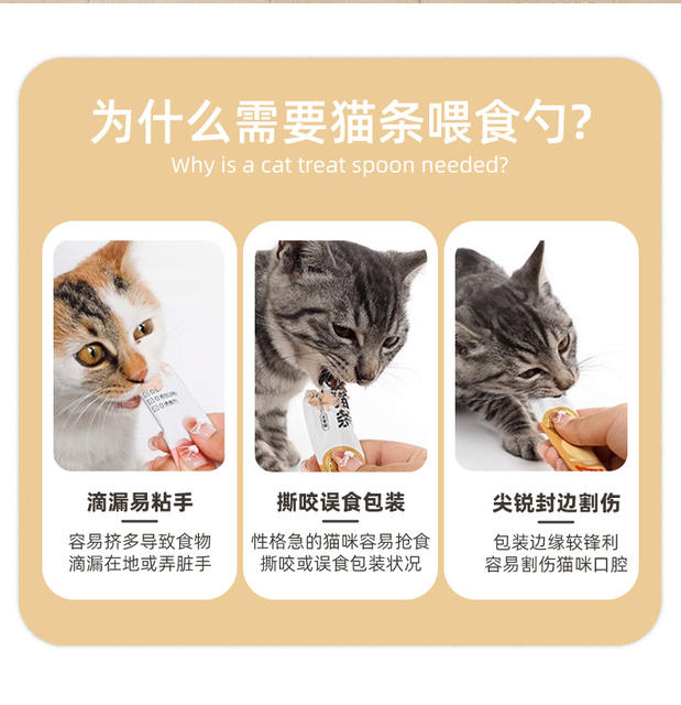 Pet Feeder Cat Strip Feeding Spoon Cat Meat Puree Liquid Snack Squeezer Opp Bag Pet Supplies detail 5