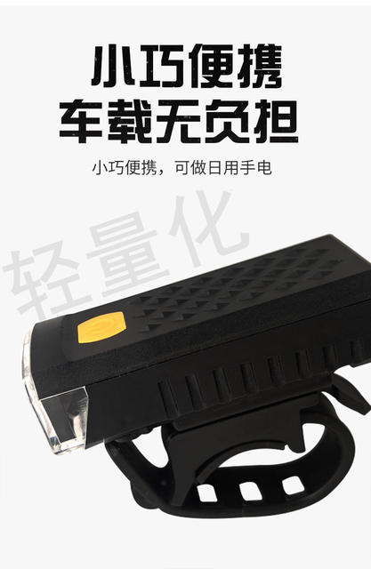 Bicycle Light, Front Light, Mountain Bike Light, Cycling Equipment, White Strong Light, Night Riding, Rechargeable Flashlight, Waterproof detail 5