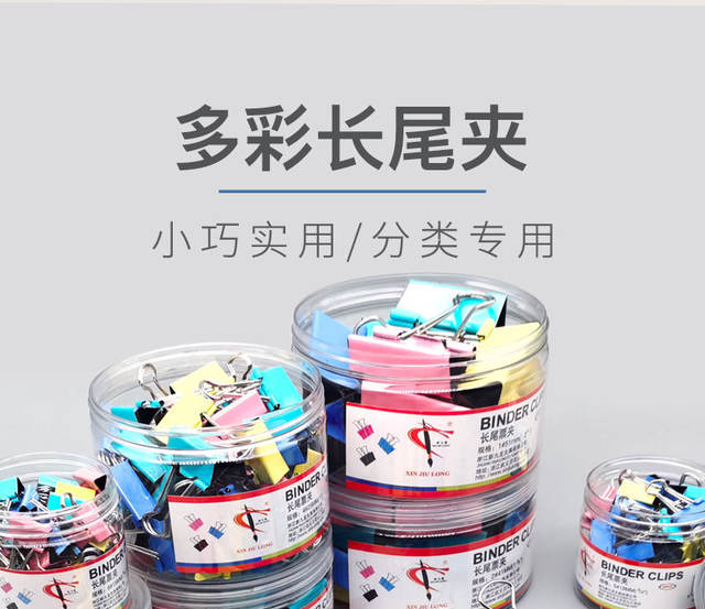 File clip Office color long tail clip small metal dovetail clip manufacturers wholesale paper stationery bill clip detail 1