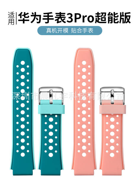 Suitable for Huawei Kidsren's Watch 3S 3Pro 4Pro 3X 4X New Model 5X X1Pro Soft Rubber Strap detail 12
