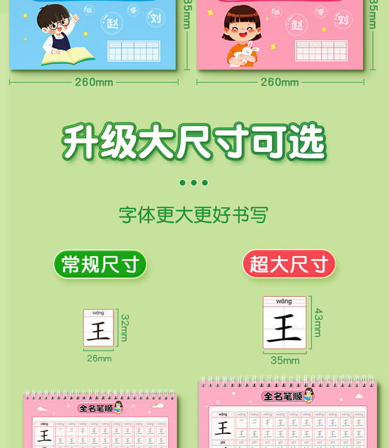 Name practice copybook children's name paste name exercise book kindergarten calligraphy book preschool stroke stroke order introduction detail 5