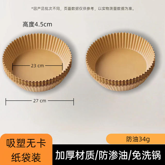 Square Air Fryer Special Paper Greaseproof Paper Non-Stick No-Wash Pot Paper Holder Food Grade Thickeneded Oil Paper Pad Wholesale detail 7