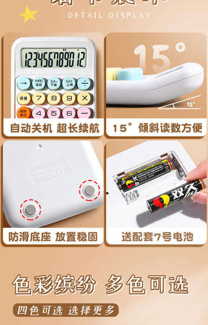Calculator Dopamine Candy Color High-Value Calculator Multi-Function Calculator for College Students, Children and Students detail 4