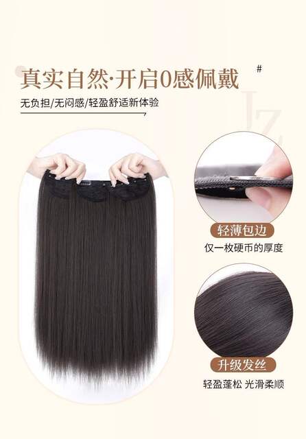 Three-Piece Wig for Women with Long Hair, Invisible and Seamless, Realistic Hair Extensions for Volume and Fullness, Straight Hair Extensions, Hair Patch detail 3