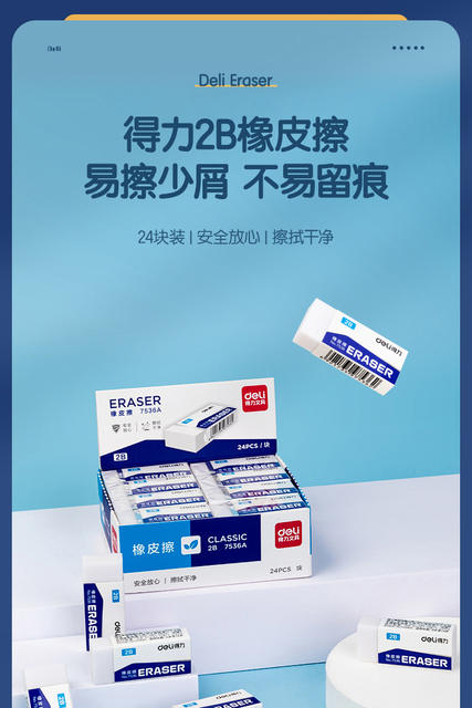 Deli eraser 2b special eraser for student examination primary school stationery supplies wholesale boxed eraser detail 1