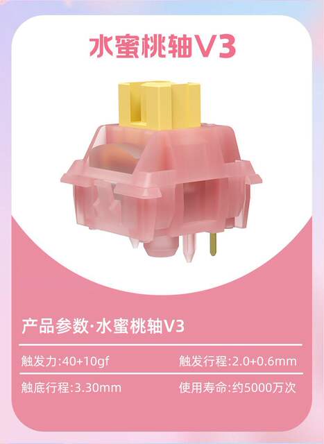 Gaote's Newly Upgraded Peach V3 Silent Axis Dopamine Customized Mechanical Keyboard with Hot-Swappable Key Switches detail 4