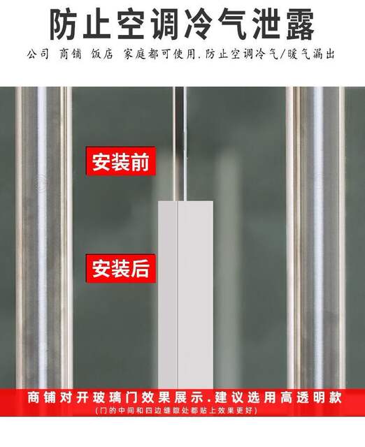 Door and window sealing strip door seam door bottom windproof waterproof adhesive strip glass door edge soundproof self-adhesive sealing window warm windproof detail 8