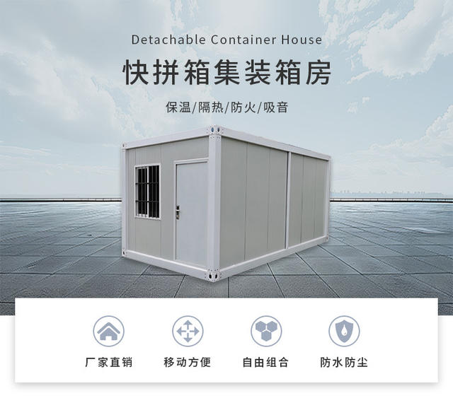 Container Fast Lcl Mobile House Color Steel Integrated House Removable Construction Site Simple Office Dormitory Construction Site Housing detail 1