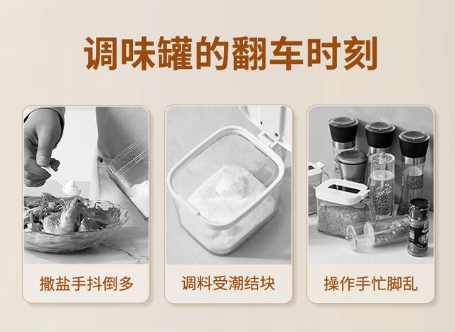 Light flavor quantitative seasoning tank press quantitative salt tank kitchen moisture-proof salt tank salt control metering seasoning tank detail 3