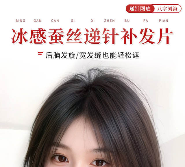 Natural-Looking Hairpiece for Women with Bangs, Real Hair, Seamless, Increases Hair Volume, Lightweight, High Crown Bangs Hairpiece detail 1