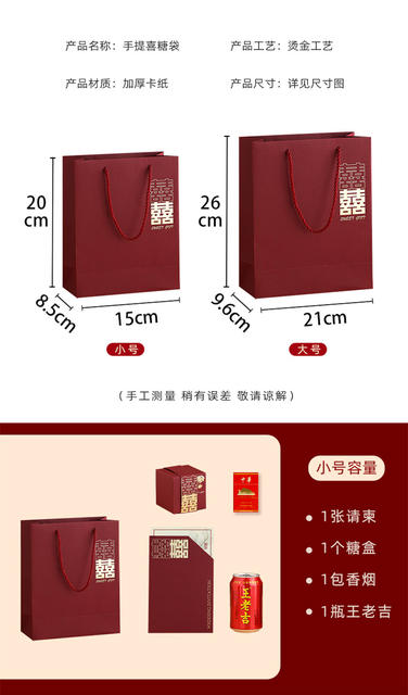 2026 Wedding Favors Return Gift Bags Wedding Candy Boxes Tote Bags Wholesale Chinese Style High-End Wedding Candy Bags detail 2