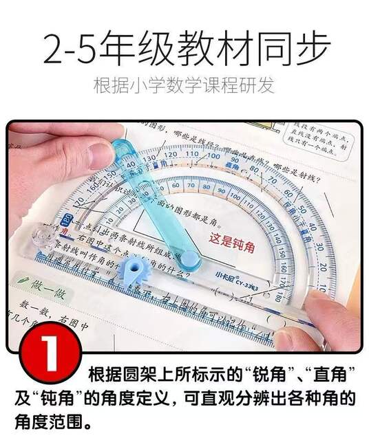 Four-In-One Movable Angle Multi-Functional Movable Angle Protractor Drawing Angle Compass Angle Ruler Teaching Material Synchronized Angle Demonstration detail 5