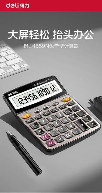 Deli/Deli Voice Calculator Large Financial Office Accounting Voice Calculator with Real Human Voice detail 1