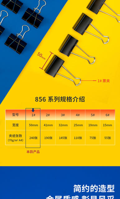 Deli long tail clip 19mm metal office supplies Bill dovetail clip stationery iron clip 32mm black small clip detail 5