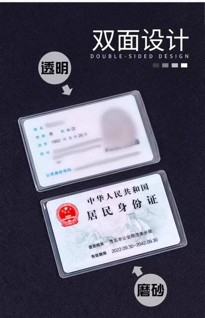 Multifunctional Id Card Protective Cover, Card Holder, Bank Card Id Cover, Frosted Anti-Magnetic Waterproof Transparent Card Storage Cover detail 3