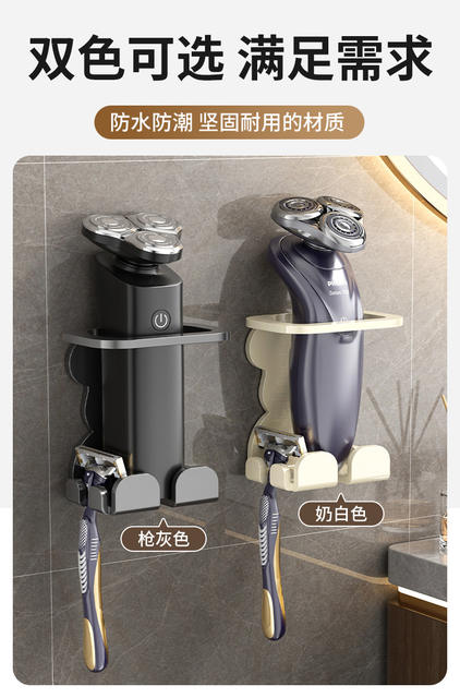 Electric Shaver Holder Wall-mounted Punch-free Shaver Storage Rack Beauty Instrument Storage Razor Storage Rack detail 8