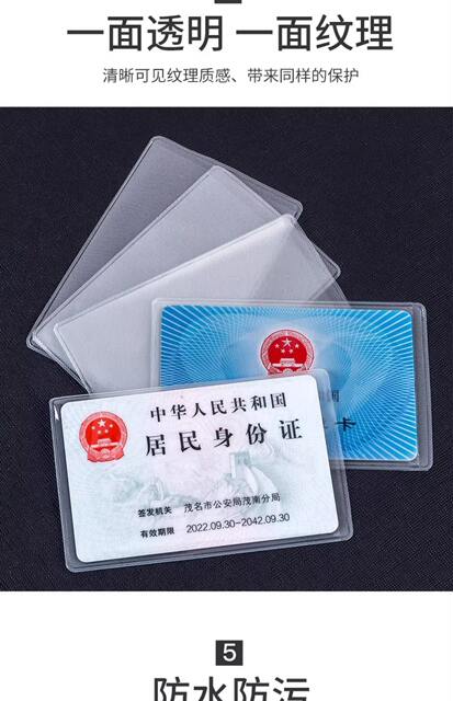 Multifunctional Id Card Protective Cover, Card Holder, Bank Card Id Cover, Frosted Anti-Magnetic Waterproof Transparent Card Storage Cover detail 9