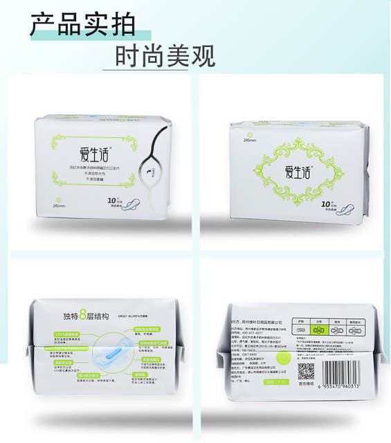 Green leaf love life sanitary napkin daily night pad lengthened ultra-thin cotton soft negative ion aunt towel whole box genuine detail 8