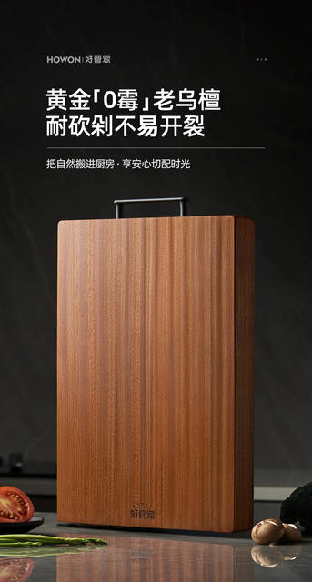 Good Housekeeper Black Sandalwood Cutting Board Antibacterial and Mildew-proof Household Cutting Board Fruit Cutting Board Black Gold Sandalwood Solid Wood Sticky Board Cutting Board detail 1